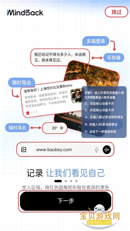 MindBackApp�������°汾2026