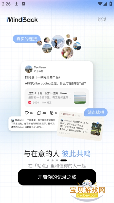 MindBackApp�������°汾2026