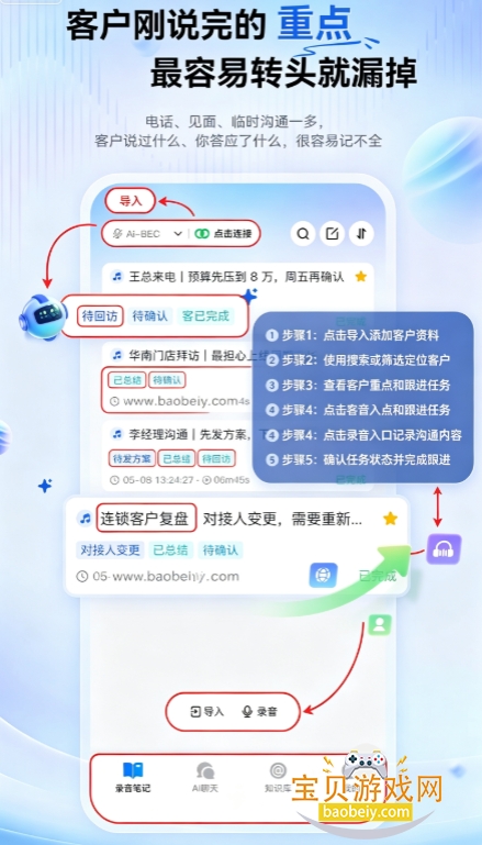 艾德智能笔记(AideNote)app手机版 艾德智能笔记(AideNote)app手机版