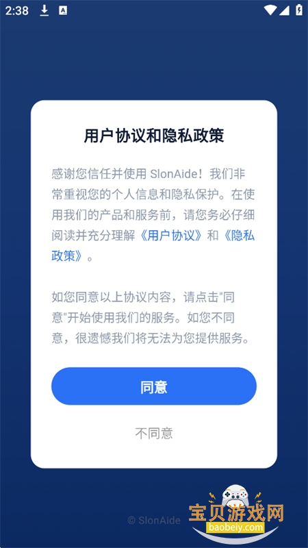 艾德智能笔记(AideNote)app手机版 艾德智能笔记(AideNote)app手机版