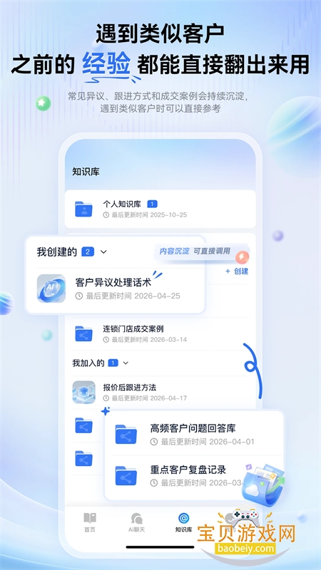 艾德智能笔记(AideNote)app手机版 艾德智能笔记(AideNote)app手机版