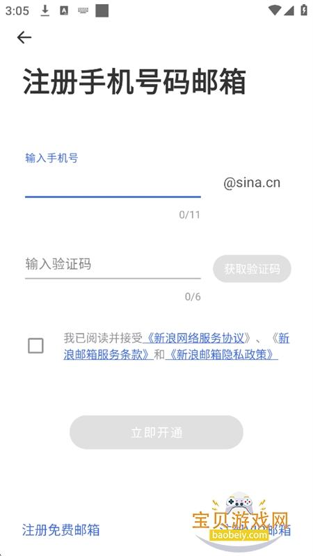 ��������app���°汾2026