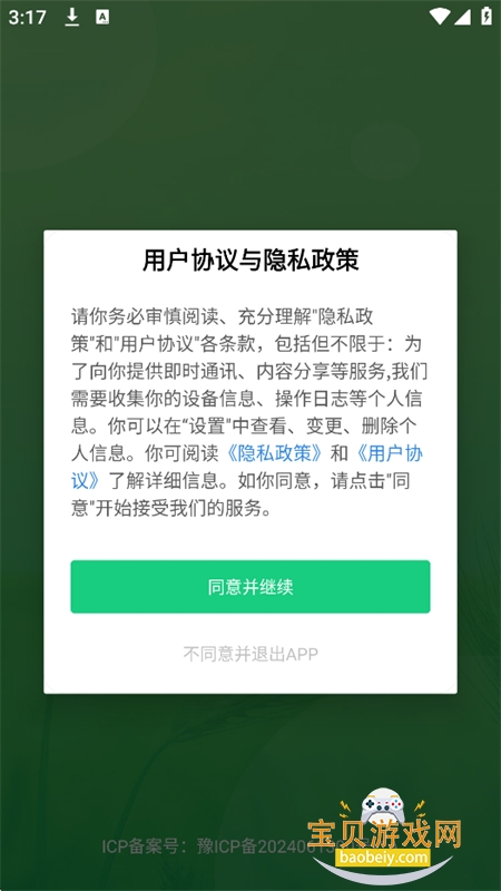 ԥ��ũ��ũҵ��������ƽ̨app�ֻ���
