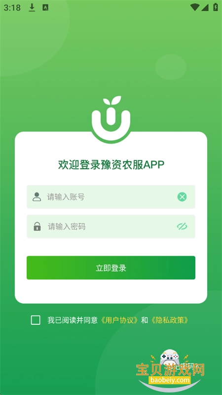 ԥ��ũ��ũҵ��������ƽ̨app�ֻ���