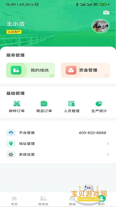 ԥ��ũ��ũҵ��������ƽ̨app�ֻ���