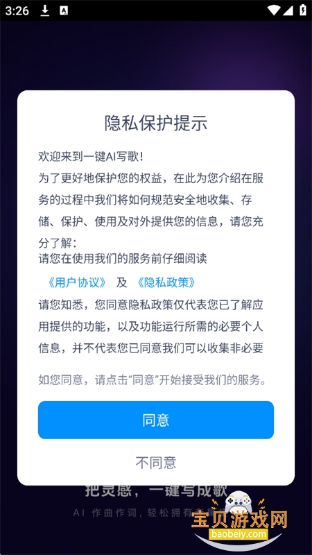 һ��AIд��app�ٷ����°汾