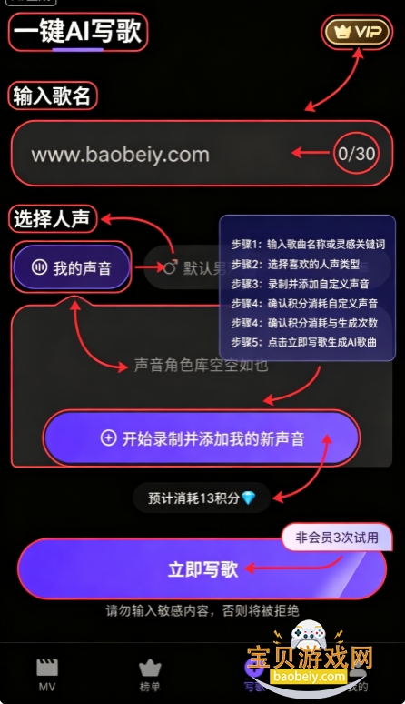 һ��AIд��app�ٷ����°汾