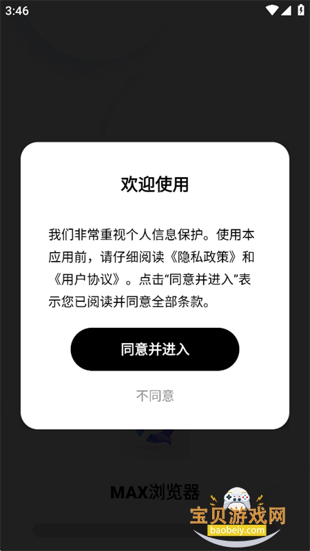 MAX�����app���°汾