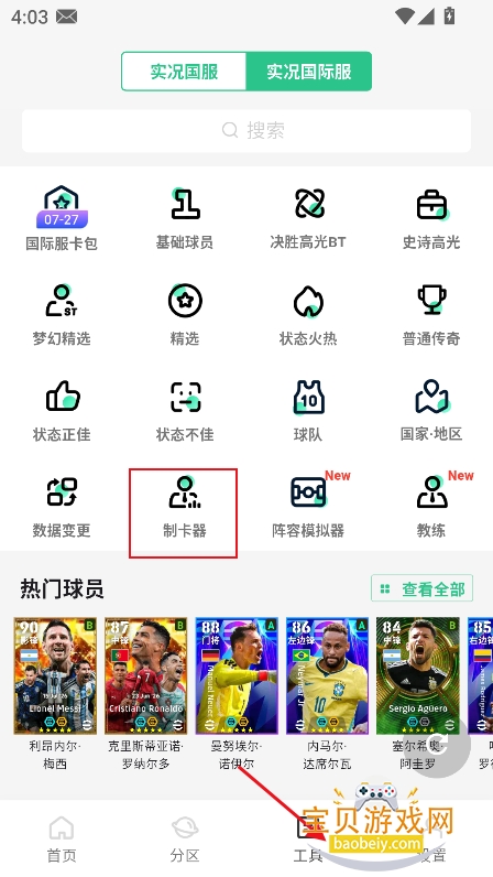 ��������app���ذ�װ���°�
