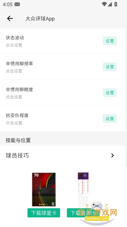 ��������app���ذ�װ���°�