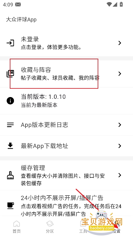 ��������app���ذ�װ���°�