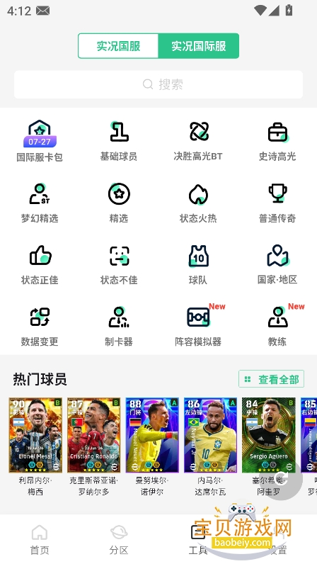 ��������app���ذ�װ���°�