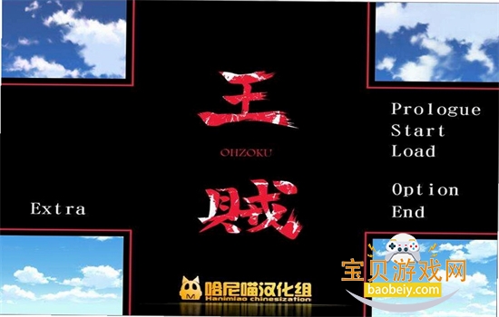 王贼电脑版游戏下载 王贼电脑版游戏下载