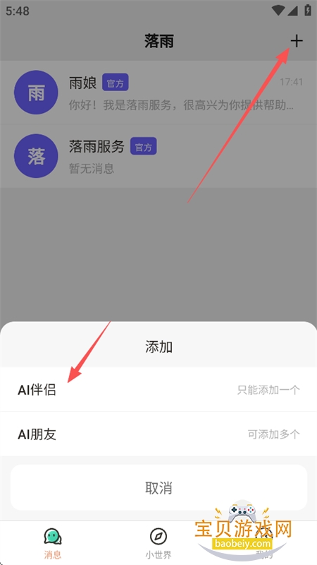 ����AI�������عٷ��ֻ���
