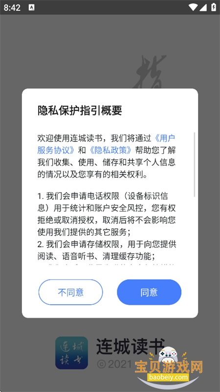 ����С˵(���Ƕ���)app�ֻ���