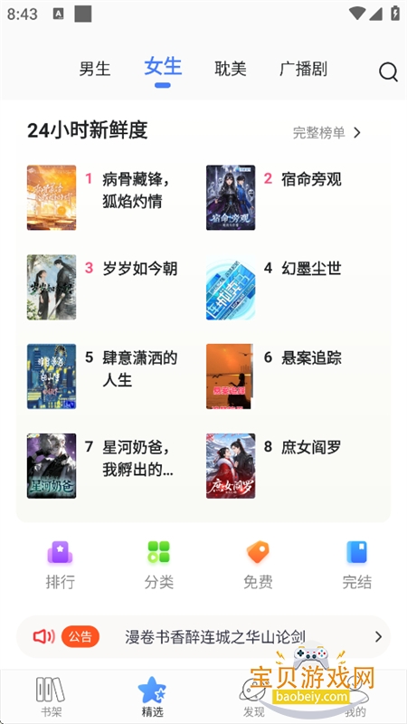 ����С˵(���Ƕ���)app�ֻ���