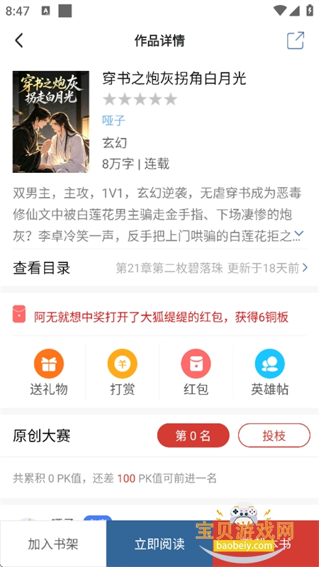 ����С˵(���Ƕ���)app�ֻ���