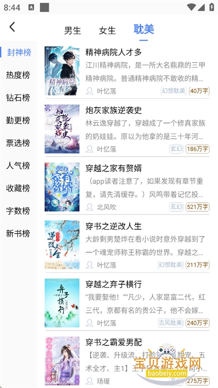 ����С˵(���Ƕ���)app�ֻ���