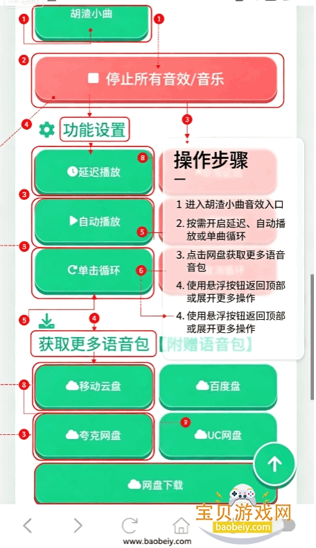 胡迪语音盒最新手机版 胡迪语音盒最新手机版