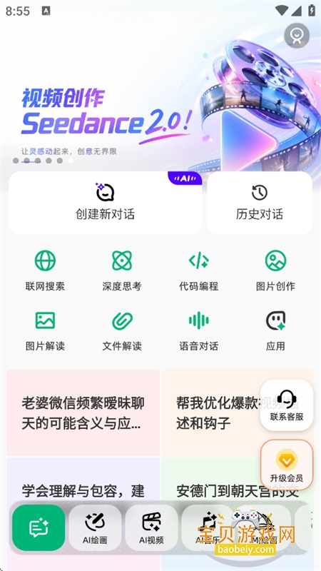 全亮AI智能创作软件下载最新版本 全亮AI智能创作软件下载最新版本
