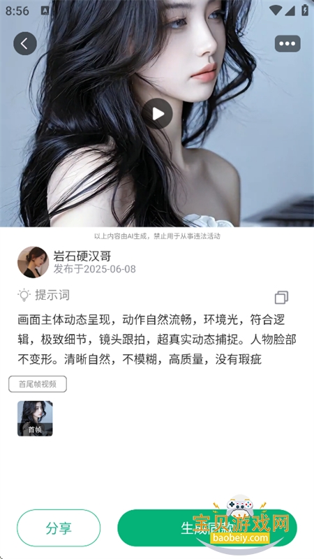 全亮AI智能创作软件下载最新版本 全亮AI智能创作软件下载最新版本