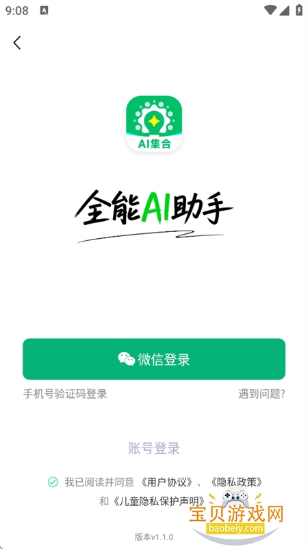 全亮AI智能创作软件下载最新版本 全亮AI智能创作软件下载最新版本