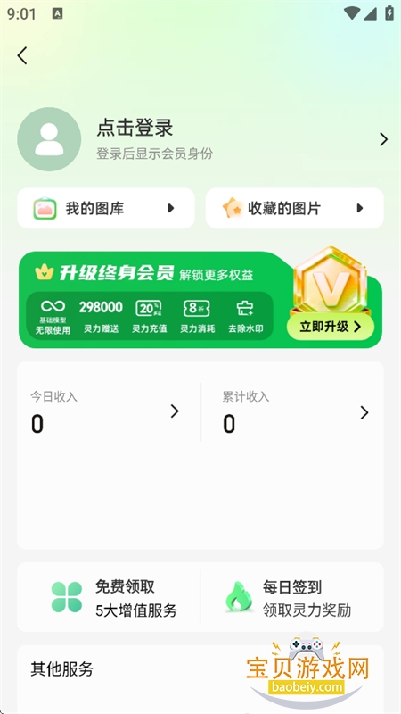 全亮AI智能创作软件下载最新版本 全亮AI智能创作软件下载最新版本