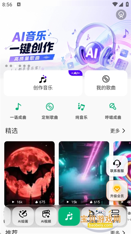 全亮AI智能创作软件下载最新版本 全亮AI智能创作软件下载最新版本