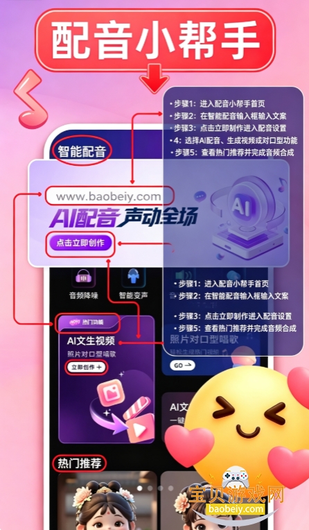 对口型配音秀app最新版本 对口型配音秀app最新版本