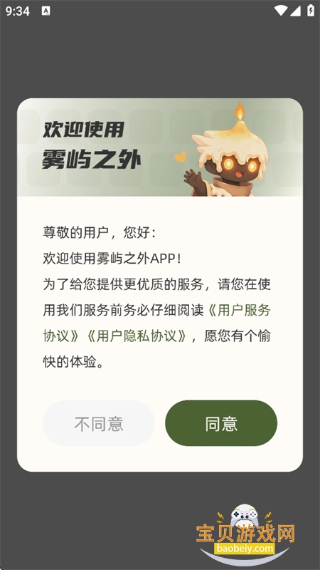 ����֮��app���°汾2026