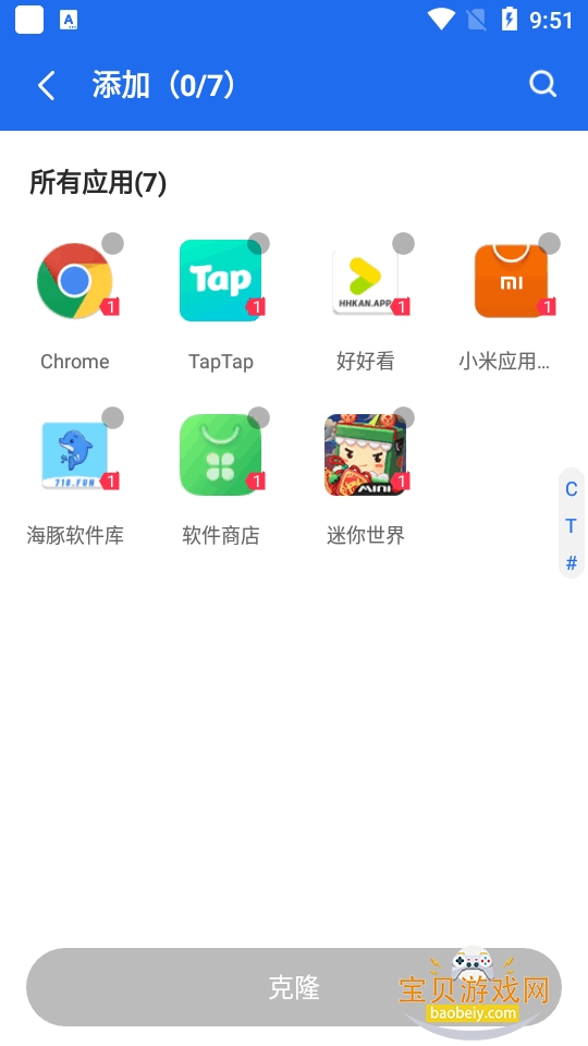 DualSpacePro.apk框架 DualSpacePro.apk框架