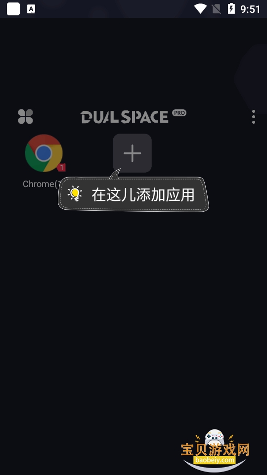 DualSpacePro.apk框架 DualSpacePro.apk框架