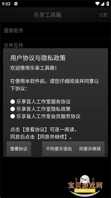 ����������app�ٷ����°汾