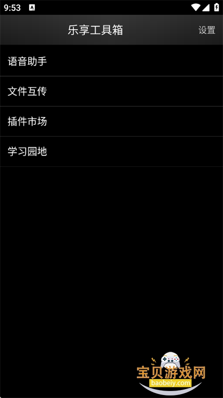 ����������app�ٷ����°汾