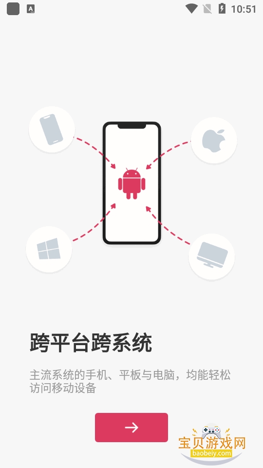 ���տ��ͻ��˿�ƽ̨Զ�̿���app