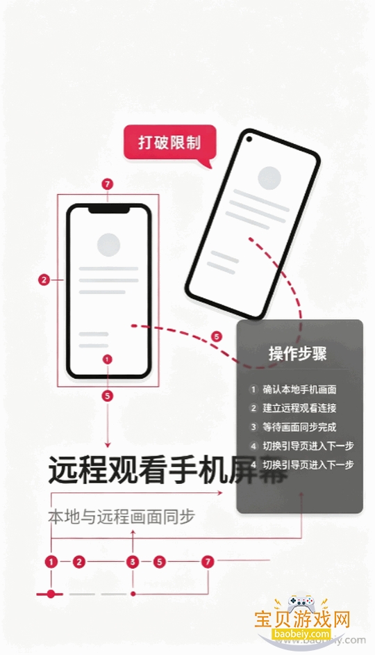���տ��ͻ��˿�ƽ̨Զ�̿���app