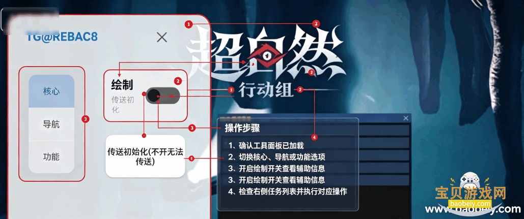 小熊猫辅助器四队版下载安装最新版 小熊猫辅助器四队版下载安装最新版