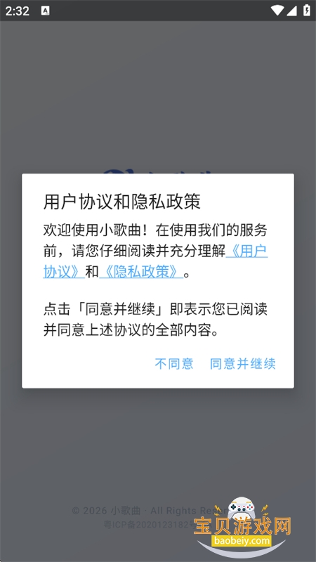 С��������app���°汾2026