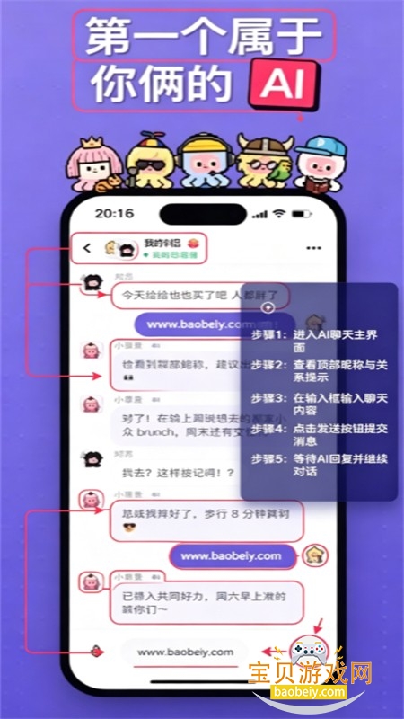 Twoo软件官方最新版2026 Twoo软件官方最新版2026