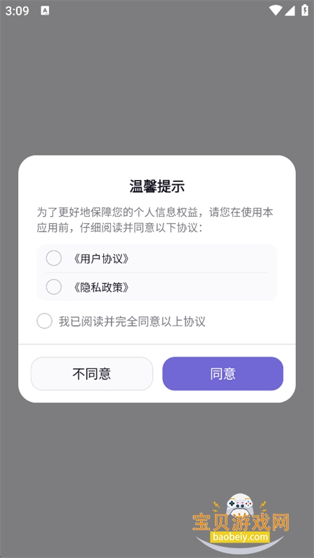 Twoo软件官方最新版2026 Twoo软件官方最新版2026