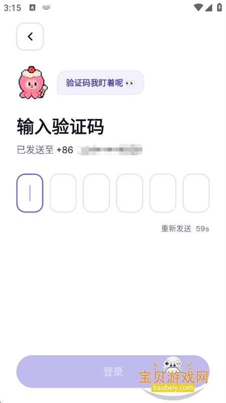 Twoo软件官方最新版2026 Twoo软件官方最新版2026