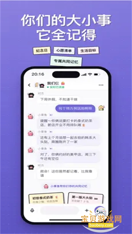 Twoo软件官方最新版2026 Twoo软件官方最新版2026