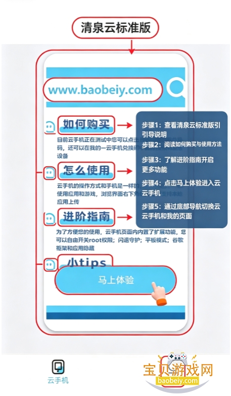��Ȫ���ֻ�app�ٷ���������