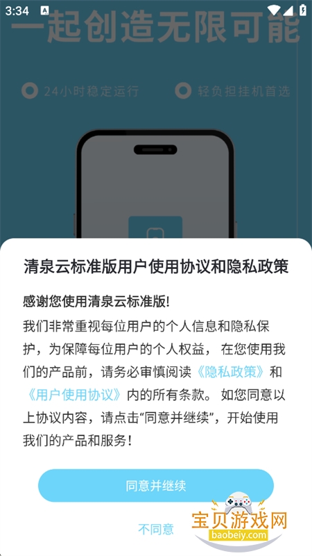 ��Ȫ���ֻ�app�ٷ���������