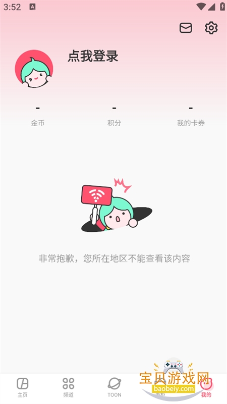 ������(MangaToon)app�ֻ���