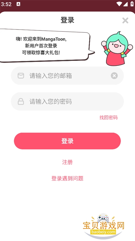 ������(MangaToon)app�ֻ���