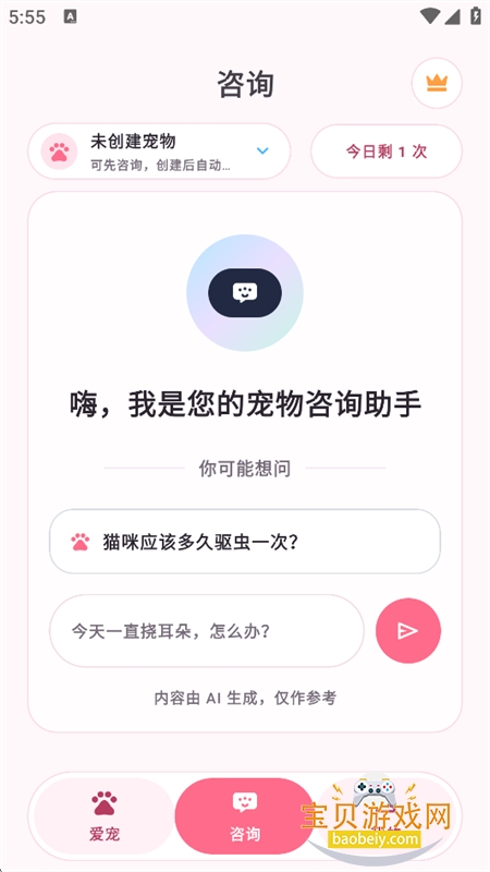 AI���｡��ר��app�ֻ���