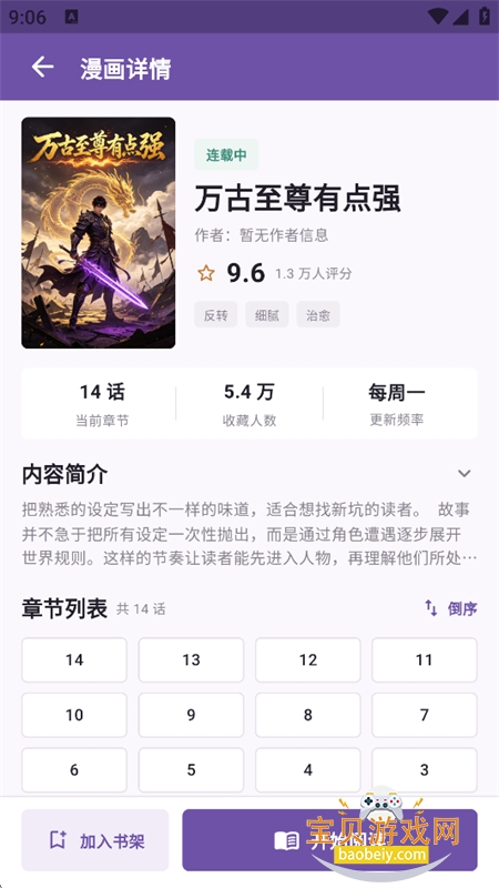 mangabz������԰app���°汾
