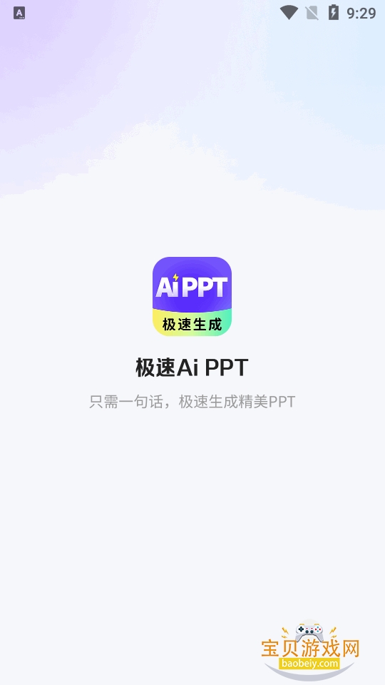 ����AiPPT��Ա�����汾