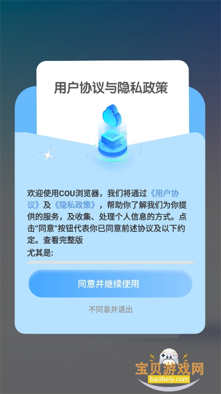 COU�����app���°汾2026